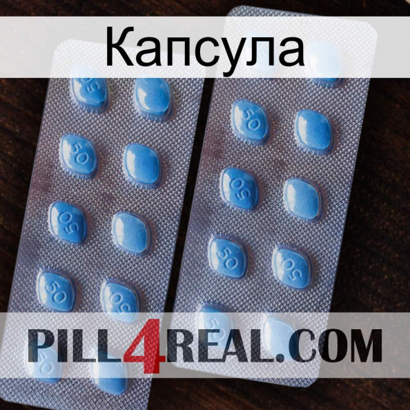 Капсула viagra4.jpg